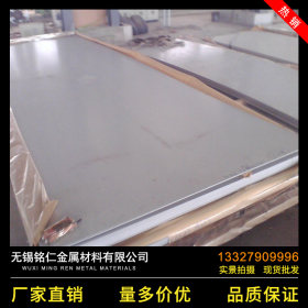 不锈钢板材 316L不锈钢板材    2205不锈钢双相耐腐蚀板