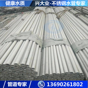 316L不锈钢工业管厂家DN20壁厚2.87（4S） 美标不锈钢工业管现货