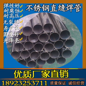 304不锈钢直径89mm钢管 佛山永穗钢业供应不锈钢管