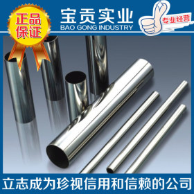 【宝贡实业】供应S32760双相不锈钢无缝管 质量保证