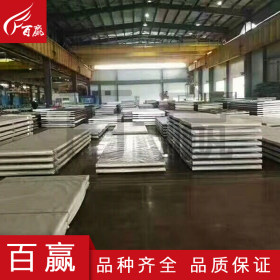 304不锈钢板 不锈钢板 太钢不锈 品质保证 价格优惠 现货供应