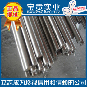 【宝贡实业】正品供应9Cr18MoV马氏体不锈钢圆钢 可加工品质保证