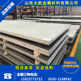 供应进口254SMO不锈钢板 高材质耐酸碱不锈钢板厂