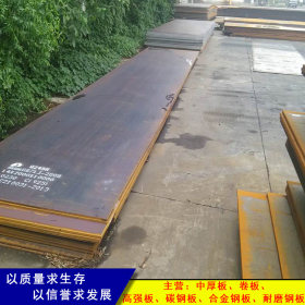 江苏销售Q460C钢板 低合金高强度钢板 规格齐全  提供原厂材质书