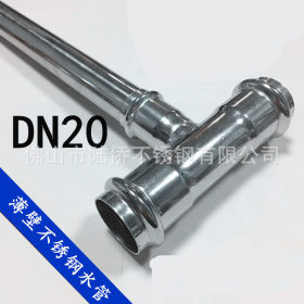 304不锈钢薄壁水管DN89*3.0不锈钢饮用水管 薄壁卡压式水管