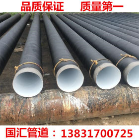 工业DN300环氧树脂IPN8710防腐钢管厂家 无毒防腐螺旋钢管