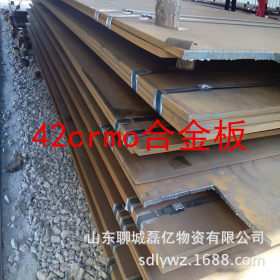 42crmo钢板 42crmo合金钢板 特殊板面可定制切割加工