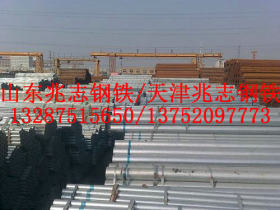 DN80镀锌钢管厂家88.9*3.0热镀锌钢管（天津友发）
