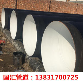 IPN8710防腐钢管 城镇建设自来水用涂塑螺旋钢管生产厂家