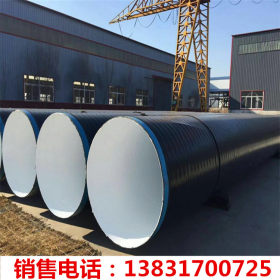 3PE防腐螺旋钢管厂家 大口径煤改气防腐钢管生产厂家