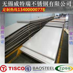 供应 304不锈钢工业板厚板 304不锈钢厚板 304不锈钢板加工厂家