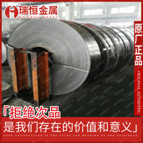 供应现货15CrMo带材 15CrMoH淬透性结构钢带材
