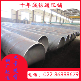 国标螺旋焊接钢管  天津友发焊接钢管 可加工定制螺旋钢管