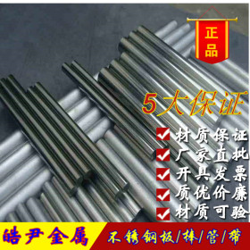 供应9cr18mo高碳高铬不锈钢黑棒 光棒 440C钢棒 规格可切割