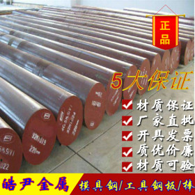 供应cr12mo1v高碳高铬型冷作模具钢板 钢棒 冷拉棒 材质保证 可切