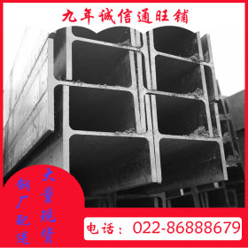 供应H型钢Q235B可定做可切割 广州H型钢