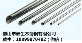 厂家直销批发316不锈钢毛细管、精密管、316不锈钢管