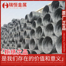 【瑞恒金属】供应SWRCH10K碳素冷镦钢线材