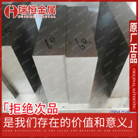 【瑞恒金属】供应SKD61热作模具钢SKD61板材