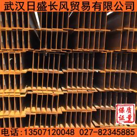 武汉H型钢销售,津西,莱钢,马钢产Q235B热轧H型钢300*150现货供应