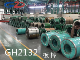 【工振冶金】供应GH2132铁镍铬高温合金丝 高强度GH132高温合金板
