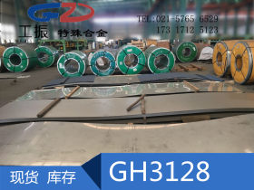 供应进口高温合金GH3128耐热钢 GH3170圆棒 高温合金管