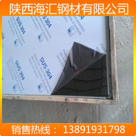 陕西海汇特价供应张浦316L 1.5*1219*C不锈钢板 不锈钢冷轧板价格