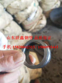 山东跃鑫厂家直销20#精密钢管。冷拔钢管。定做报价现货报价