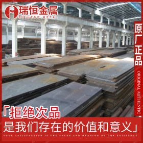 【瑞恒金属】供应舞钢生产10CrMo910 锅炉容器板 10CrMo910钢板