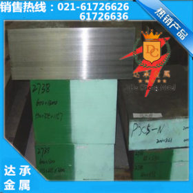 【达承金属】上海经销NAK80塑胶模具钢 加工洗磨 热处理