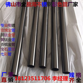 拉丝黑钛金不锈钢圆管12 15 20*0.8 22 25*0.9黑钛金不锈钢方通