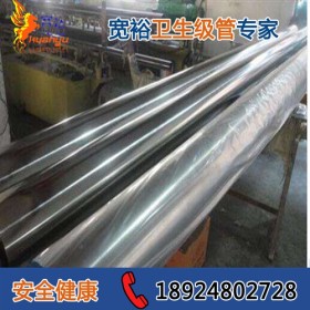 北京卫生级不锈钢管 304卫生级不锈钢管规格 316卫生级不锈钢钢管