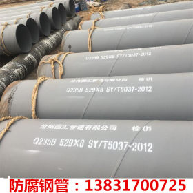 耐高温防腐钢管 720*10外露环氧富锌防腐螺旋钢管生产厂家