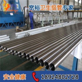 北京卫生级不锈钢管批发 国外不锈钢卫生级管品牌 卫生级不锈钢管
