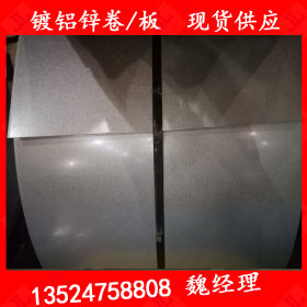 0.5、0.6、0.8-2.0宝钢梅钢镀铝锌板 AZ150 耐指纹镀铝锌钢板卷