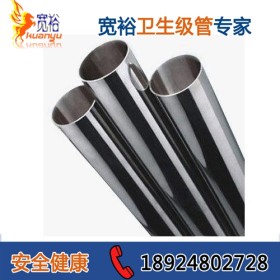 304卫生级不锈钢管规格 北京卫生级不锈钢管 316卫生级不锈钢管