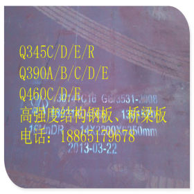 现货供应低合金高强度钢板Q345C/D/E   可以钢厂直发