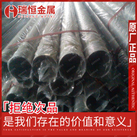 【瑞恒金属】专业出售2507双相不锈钢管材 正品保证可加工