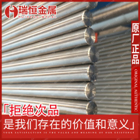 【瑞恒金属】专业供应热轧321H奥氏体不锈钢圆钢 品质兼优