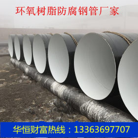 环氧煤沥青防腐钢管 国标1520*8钢护筒防腐螺旋钢管厂家