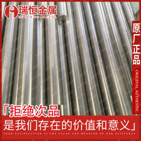 【瑞恒金属】现货供应易切削303Cu不锈钢棒材 规格齐全材质保证