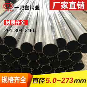 不锈钢管 304材质 加氮气焊接制管 批发不锈钢304管 强防耐高温