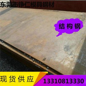 供应20MnV合金结构钢 20MnV合金结构钢板 板材 可切割零售