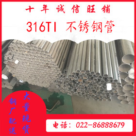 国标316LI不锈钢管 022Cr17Ni12Mo2耐腐蚀性 耐高温无缝钢管