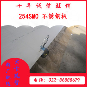 NO8367 超级奥氏体钢 天津国标NO8367不锈钢板 NO8367