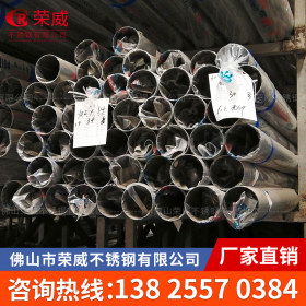 厂家直供304不锈钢焊管 316不锈钢工业焊管 201焊接钢管圆管厚壁