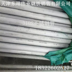 【信誉】天津现货310S不锈钢管 2205双相不锈钢管 耐高温 耐腐蚀
