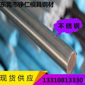 现货供应SUS630马氏体沉淀硬化不锈钢 SUS630高强度不锈钢棒材