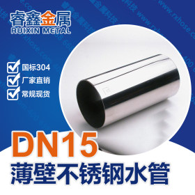 304覆塑不锈钢水管 保温薄壁不锈钢水管 DN20卫生级输水管