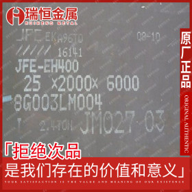 JFE耐磨板 JFE-EH500钢板 JFE-EH500中厚板 JFE-EH500冷切板